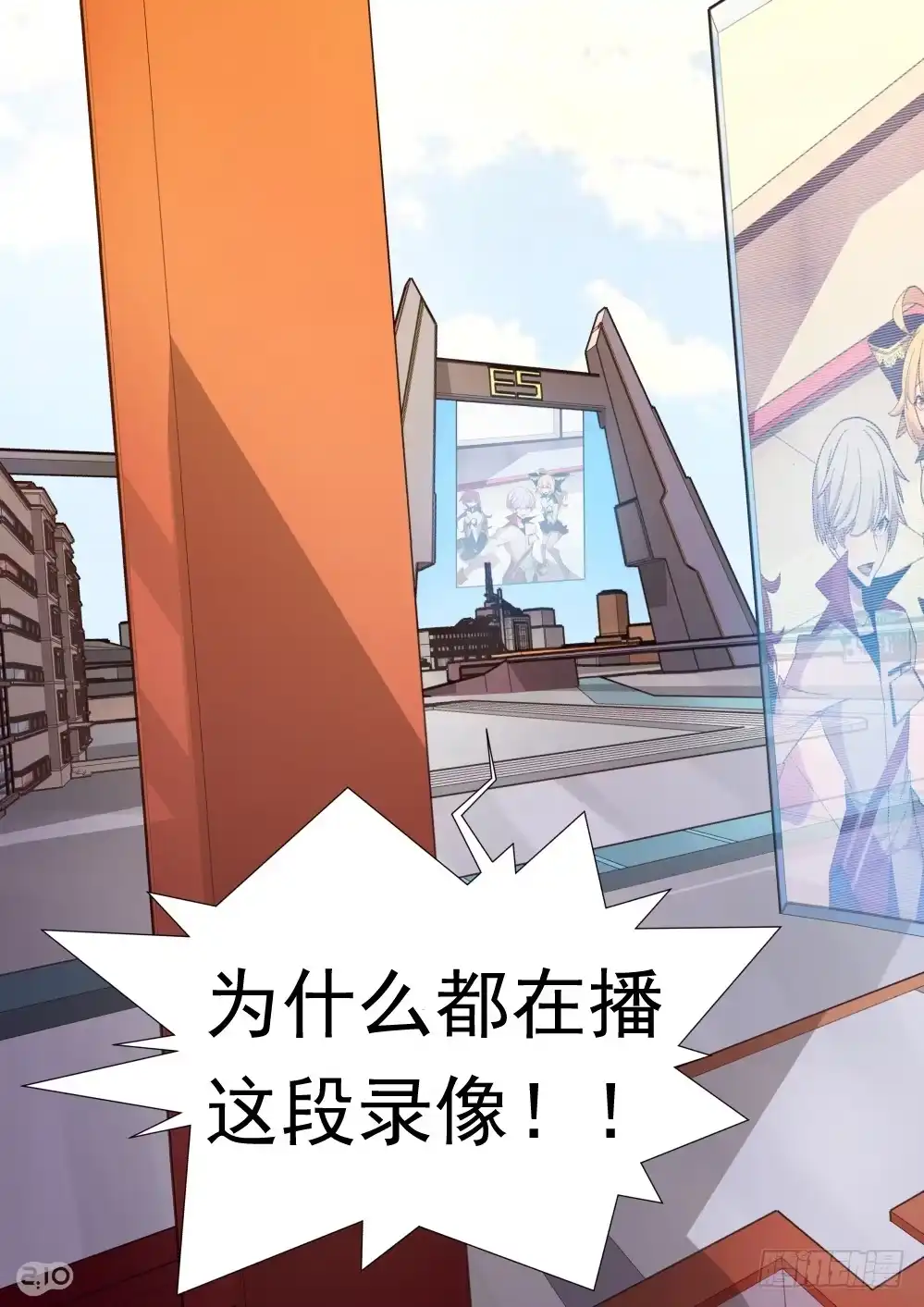 《血统学园》51话 第10页
