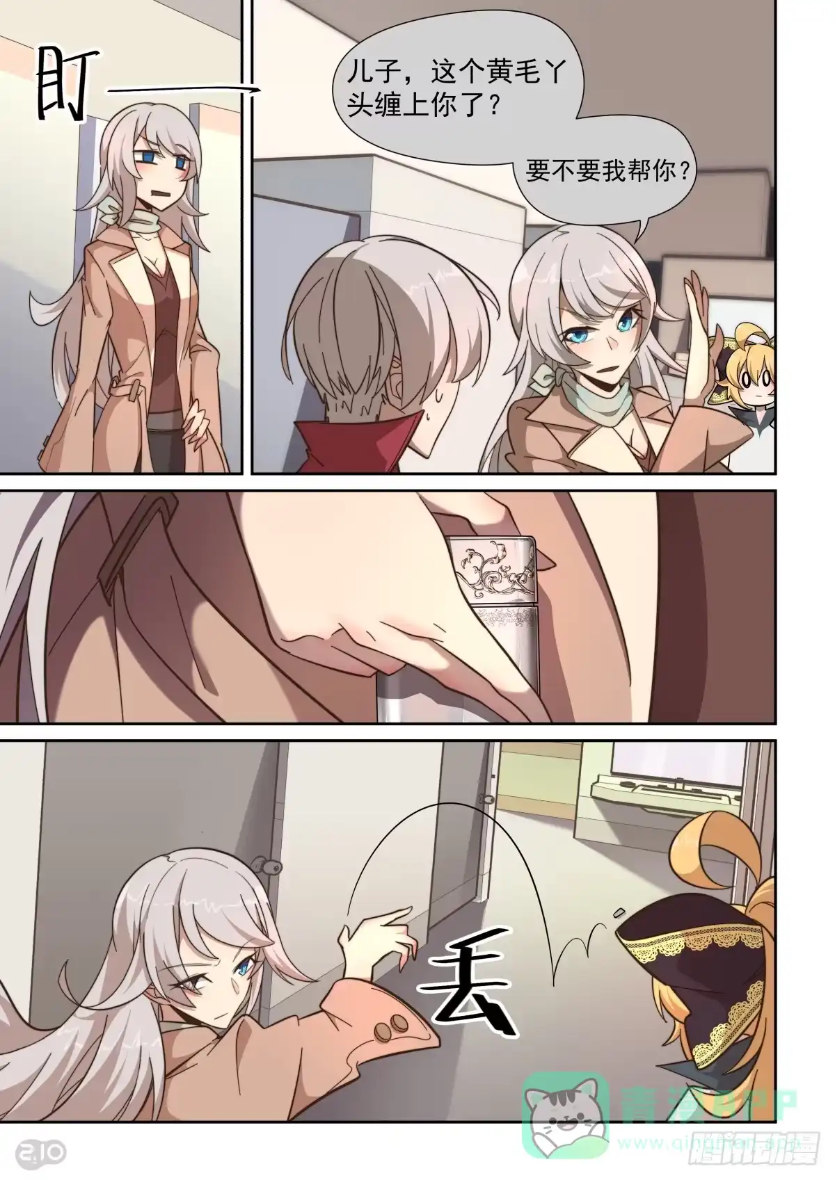 《血统学园》53话 第1页