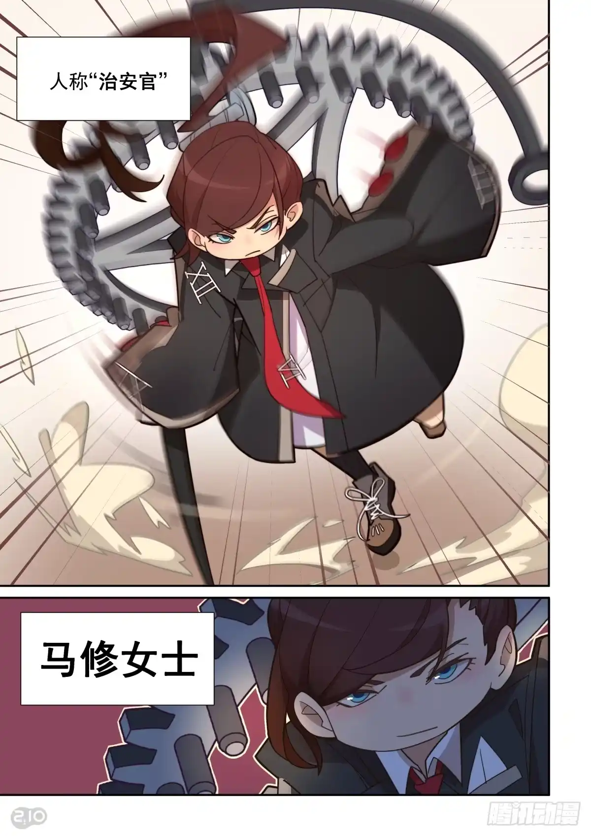 《血统学园》55话 第2页