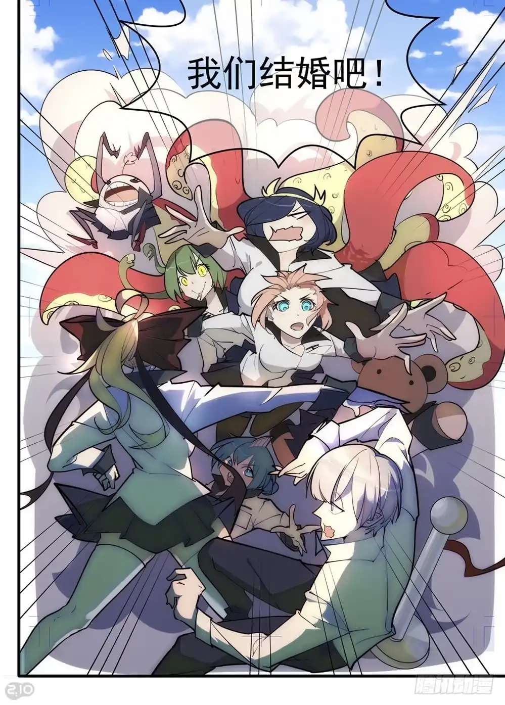 《血统学园》丈、丈夫？！ 第8页