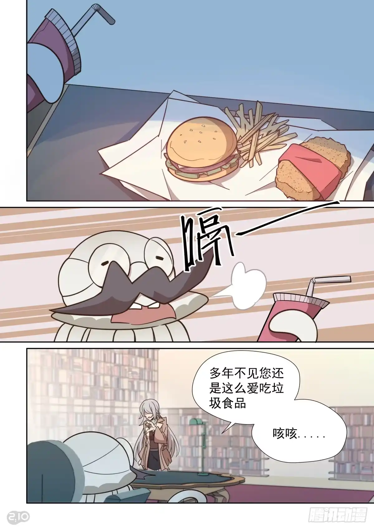 《血统学园》59话 第8页