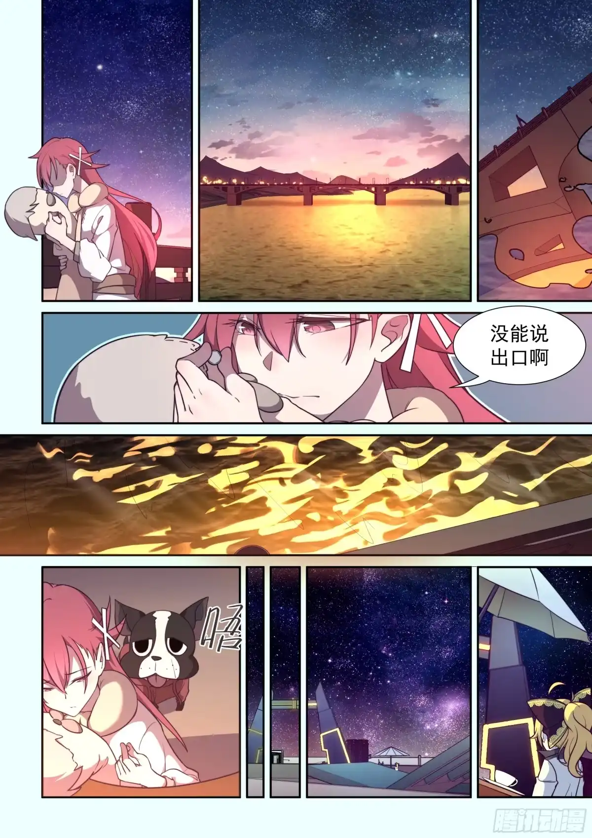 《血统学园》64话 第10页