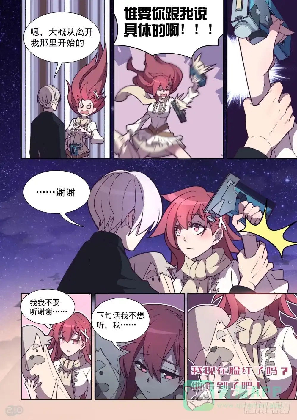 《血统学园》65话 第6页