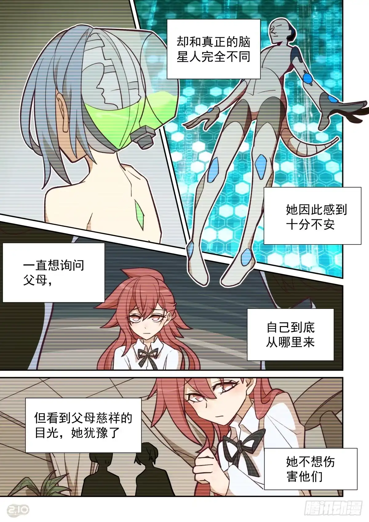《血统学园》69话 第5页