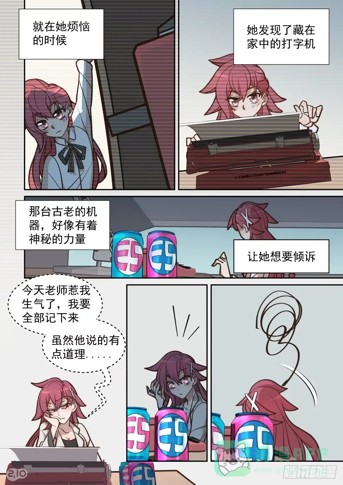《血统学园》69话 第6页