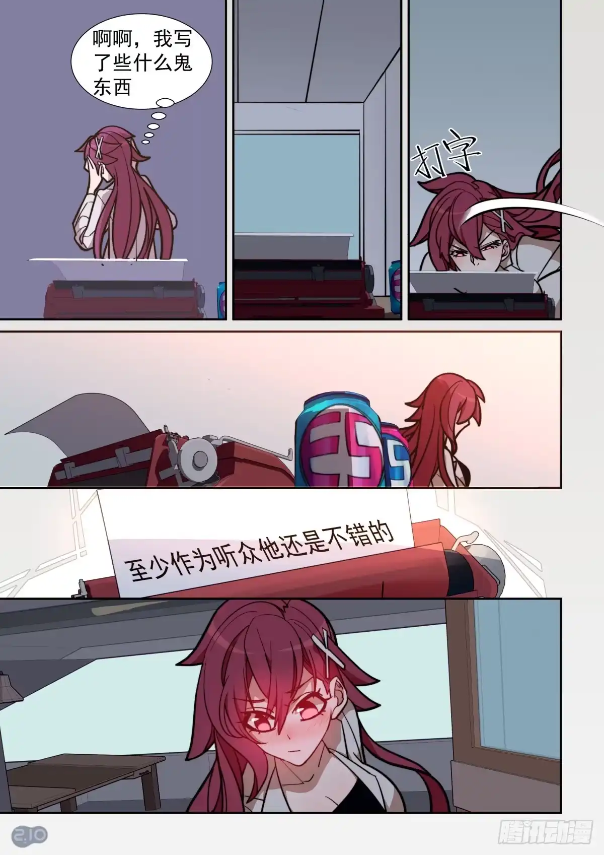 《血统学园》69话 第7页