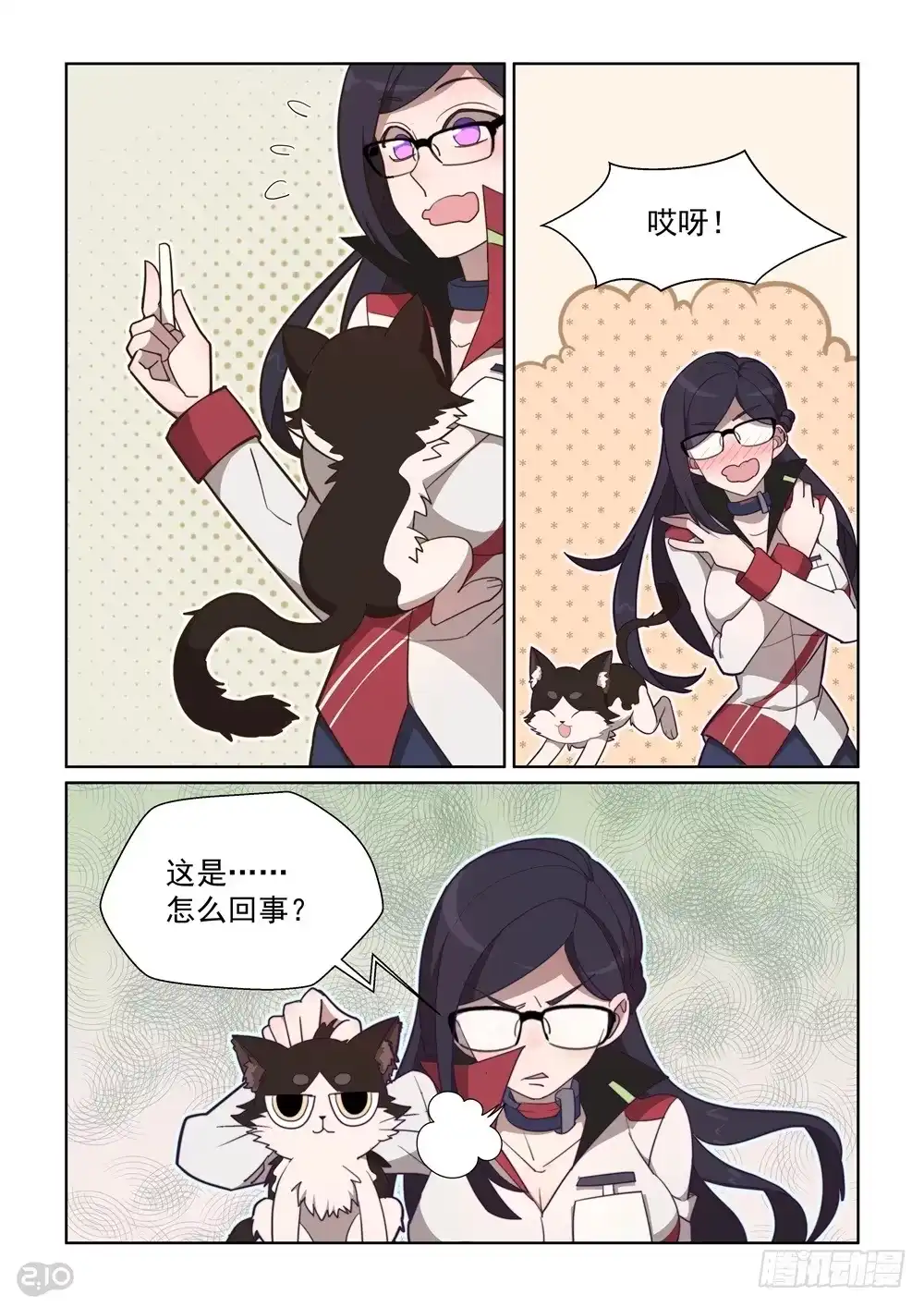 《血统学园》80话 第10页