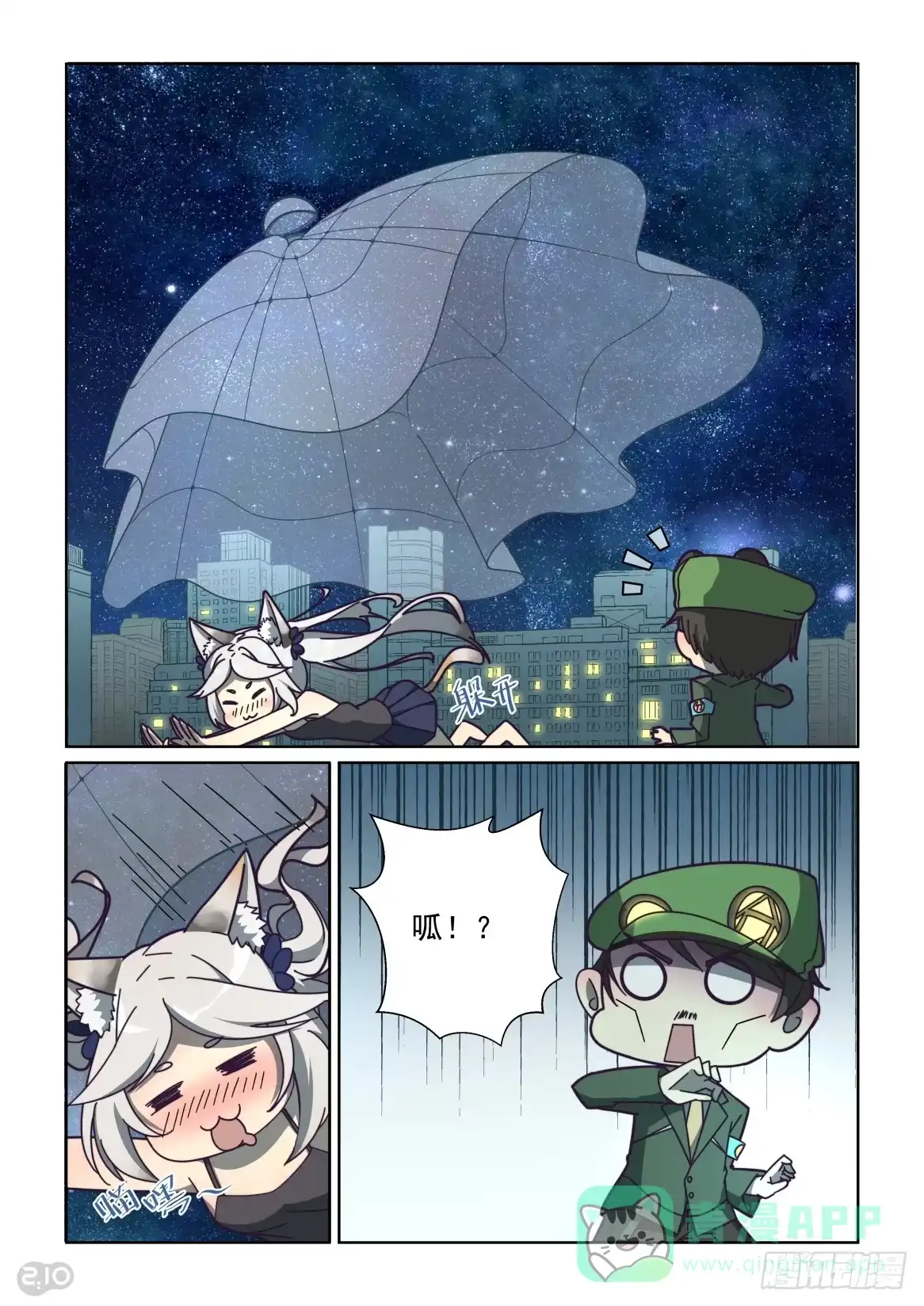 《血统学园》88话 第1页