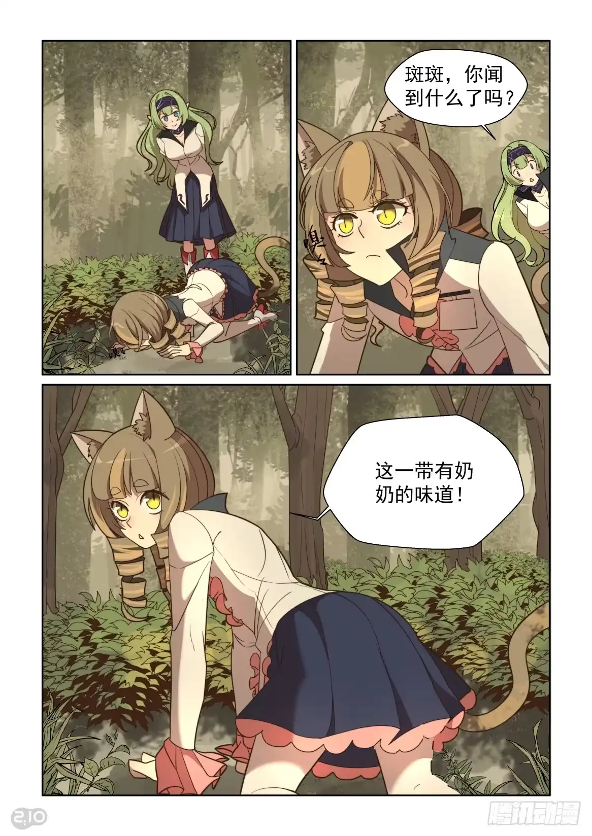 《血统学园》92话 第3页