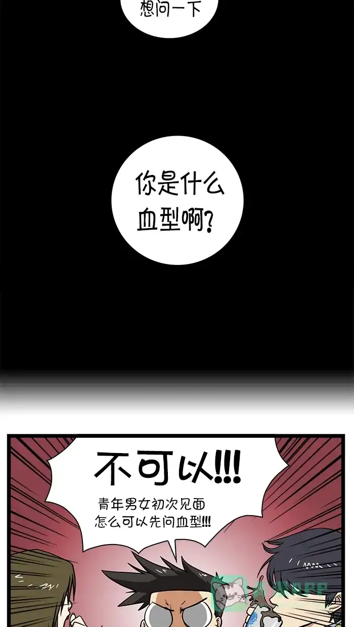 《血型小将》预告 第3页