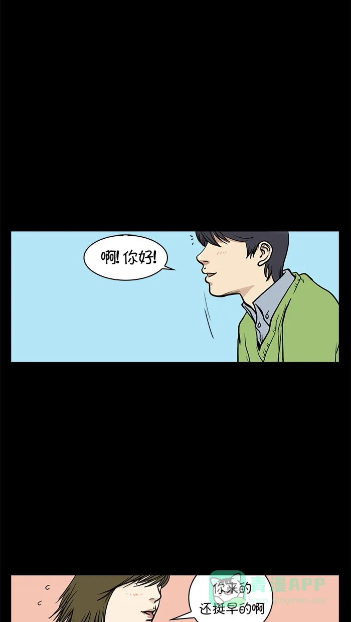 《血型小将》预告 第1页