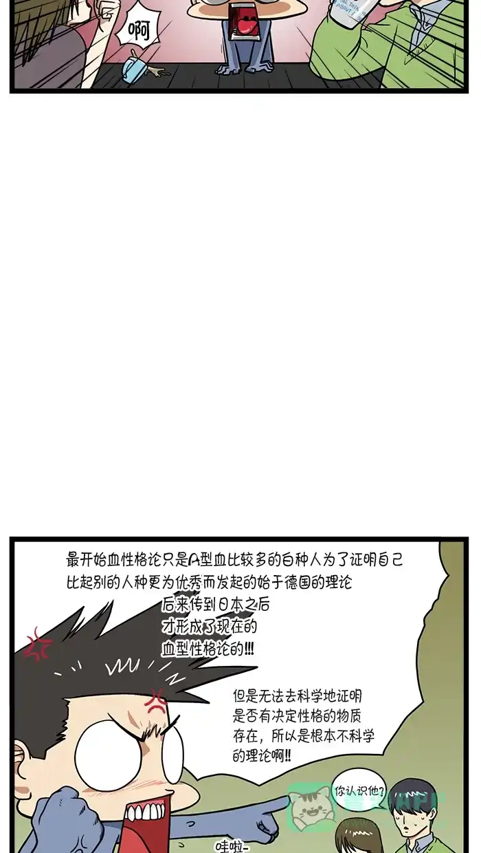 《血型小将》预告 第4页