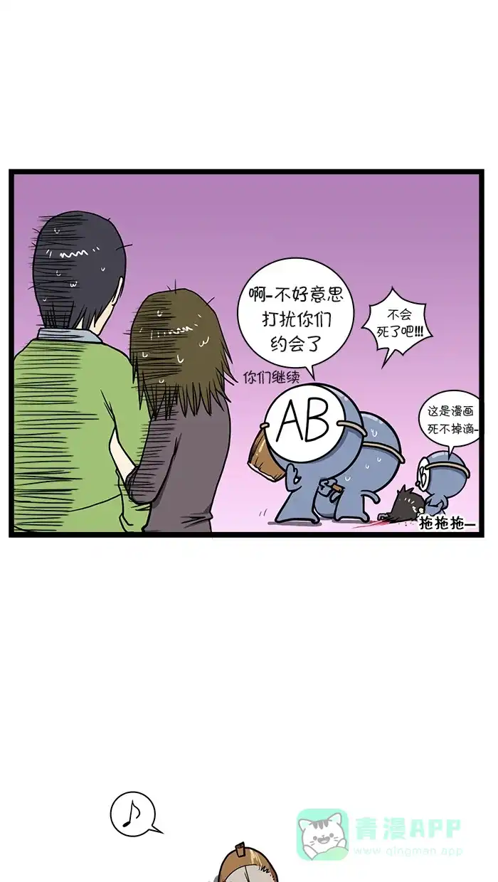 《血型小将》预告 第6页