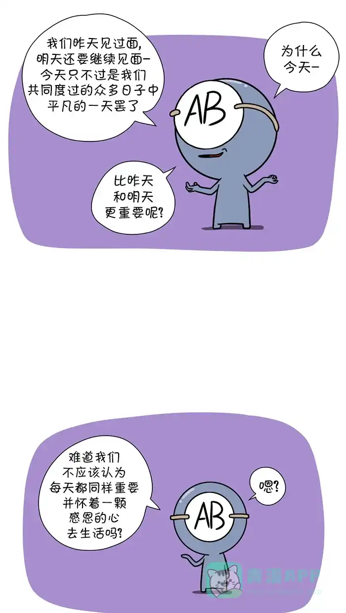 《血型小将》[第100话] 因作者的健康问题，第100集暂停连载 第14页