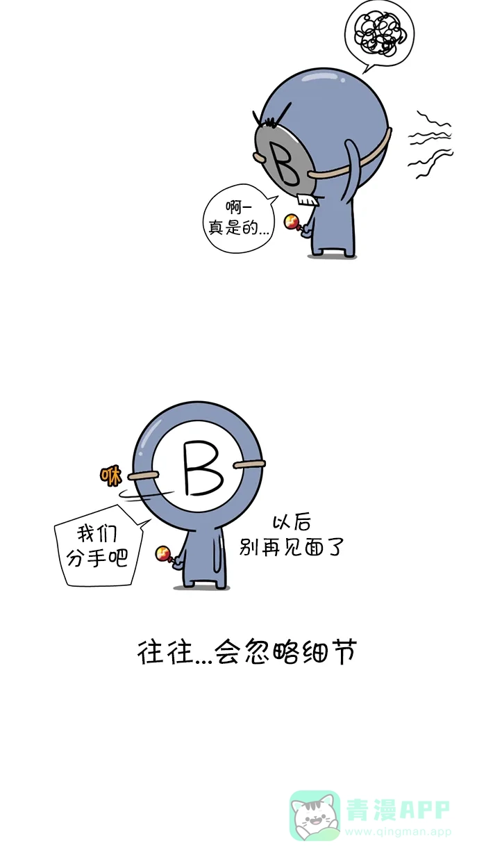 《血型小将》[第100话] 因作者的健康问题，第100集暂停连载 第9页