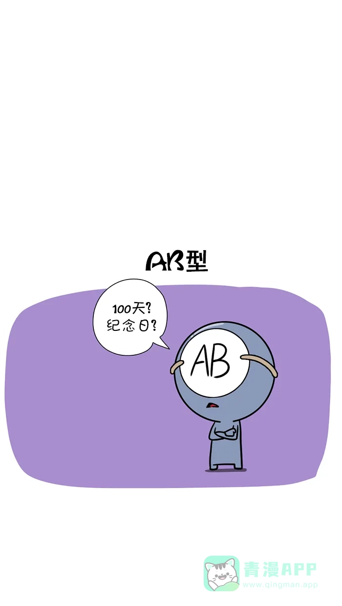 《血型小将》[第100话] 因作者的健康问题，第100集暂停连载 第13页