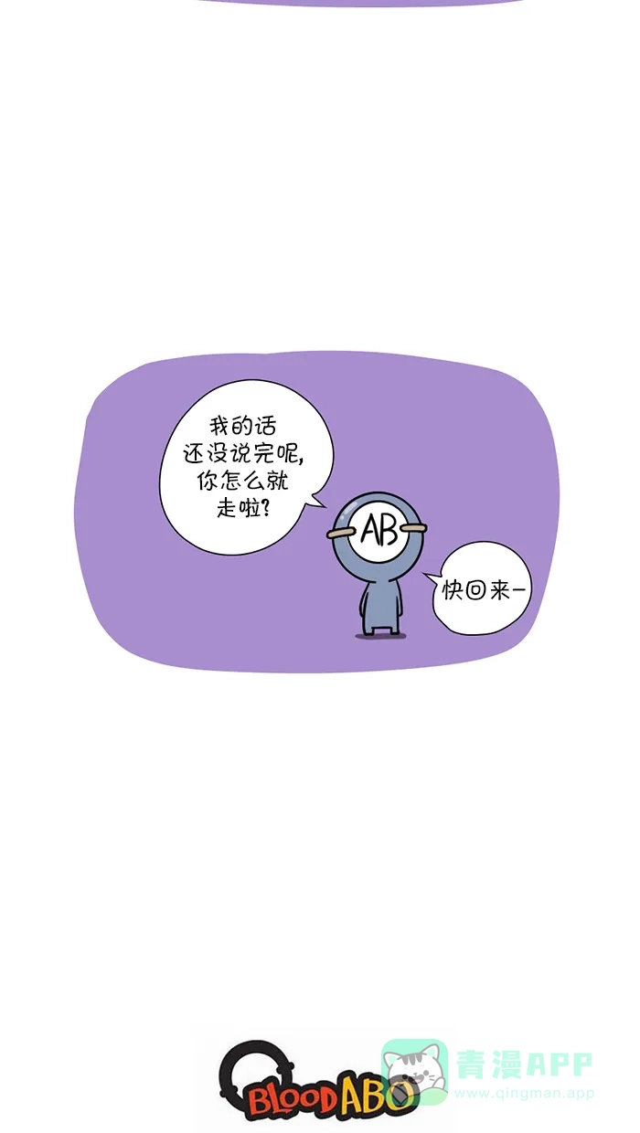 《血型小将》[第100话] 因作者的健康问题，第100集暂停连载 第15页