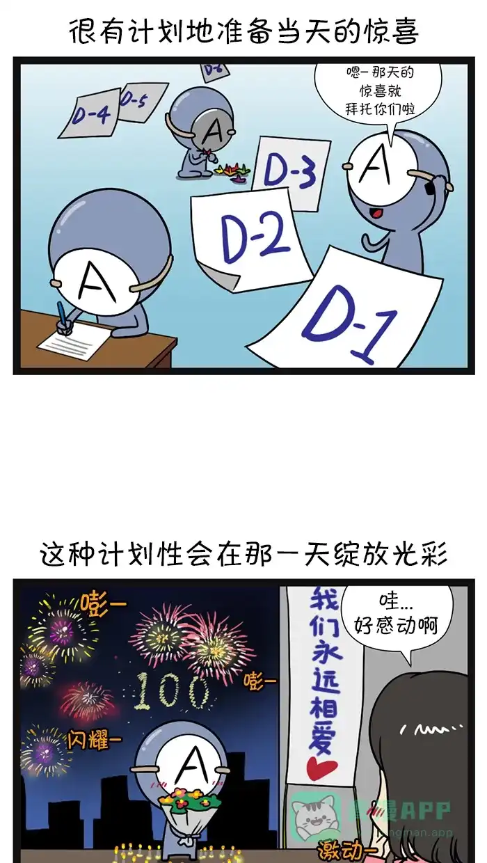 《血型小将》[第100话] 因作者的健康问题，第100集暂停连载 第6页