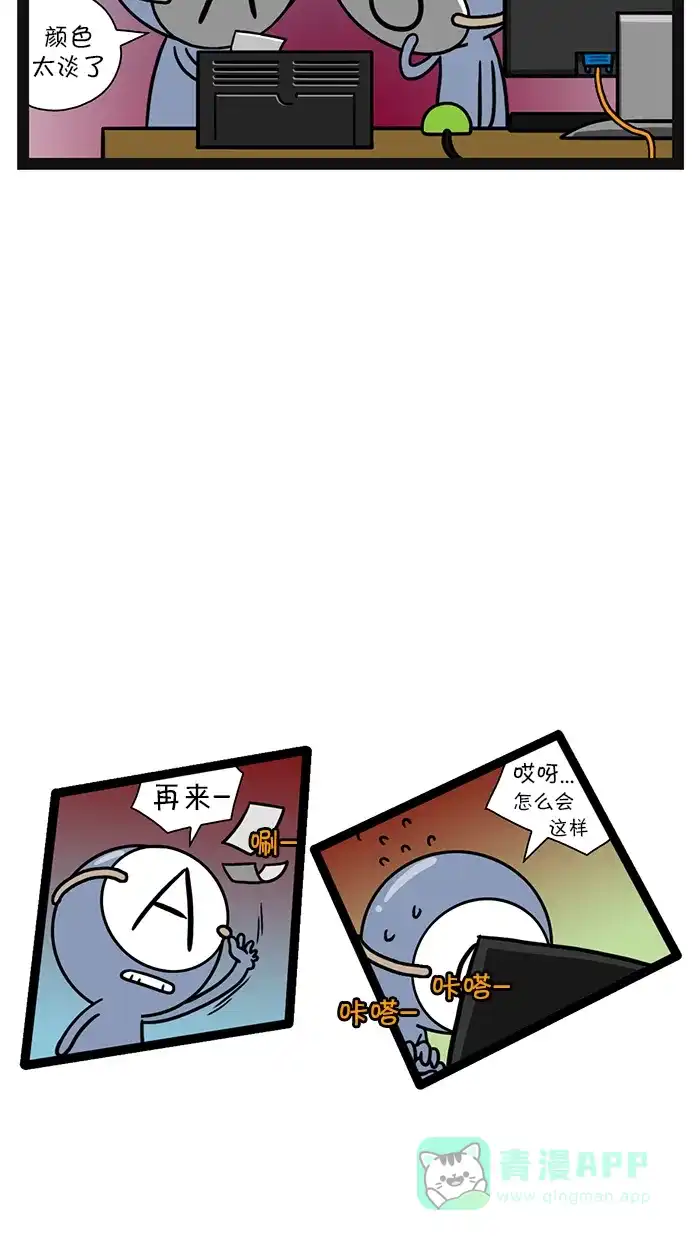 《血型小将》[第101话] 打印机 第3页