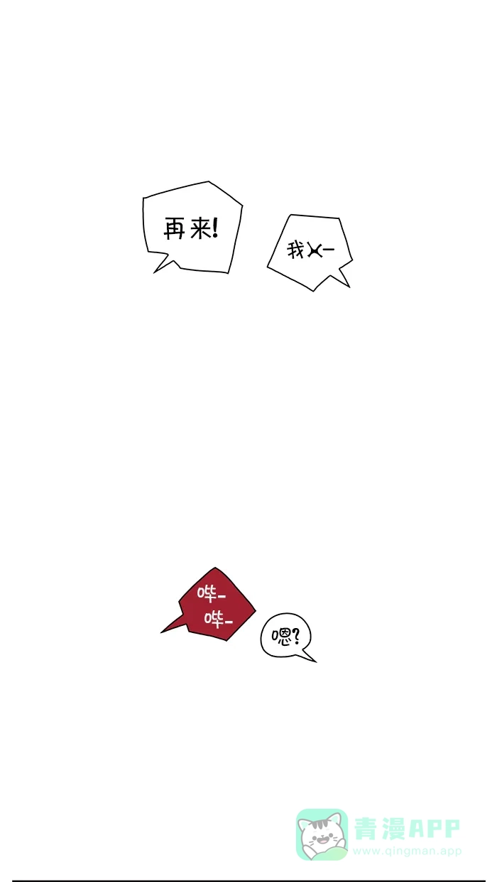 《血型小将》[第101话] 打印机 第5页
