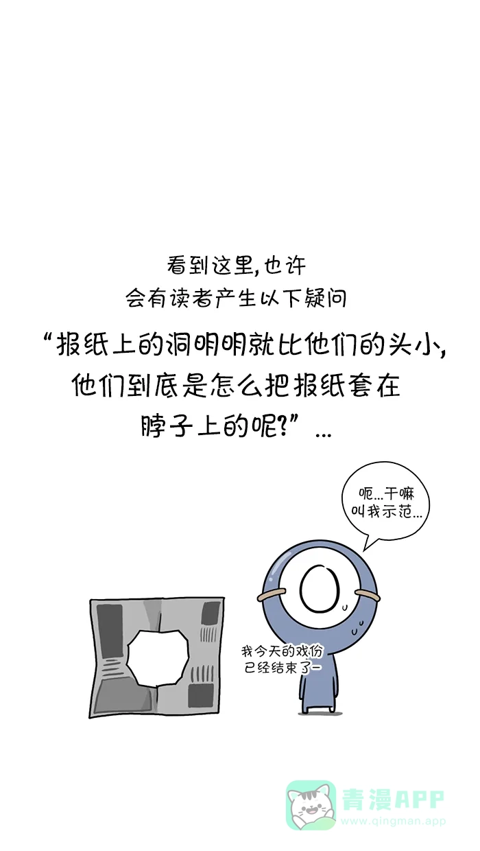 《血型小将》[第102话] 烤肉派对 第11页