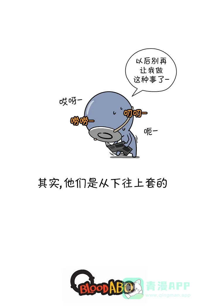 《血型小将》[第102话] 烤肉派对 第12页