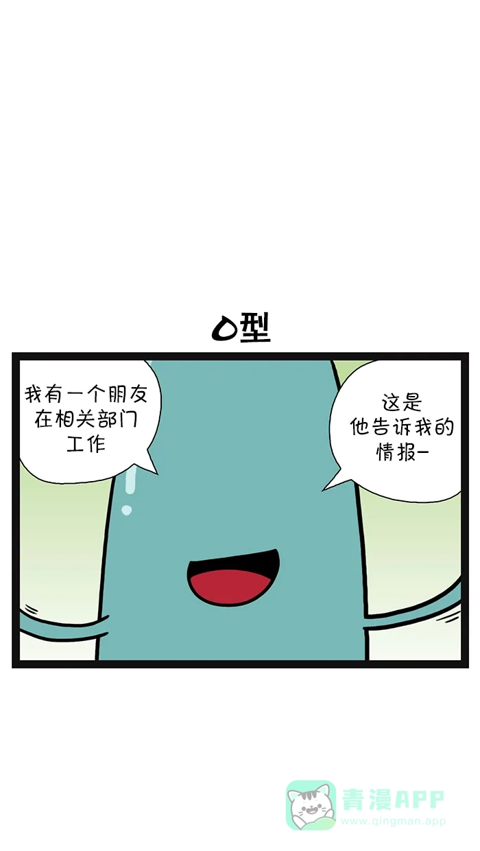 《血型小将》[第105话] 投资 第7页
