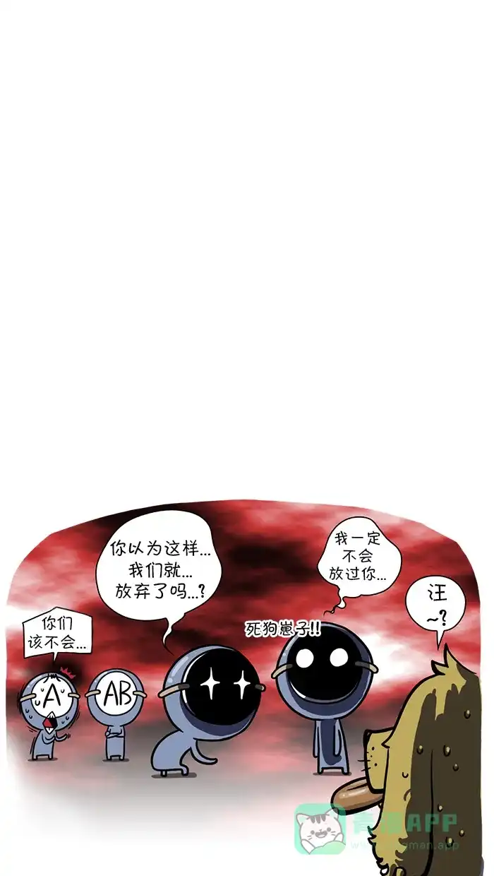 《血型小将》[第108话] 买四送一 第11页
