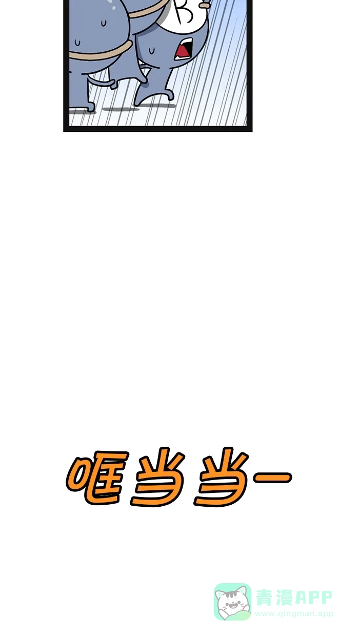 《血型小将》[第108话] 买四送一 第8页