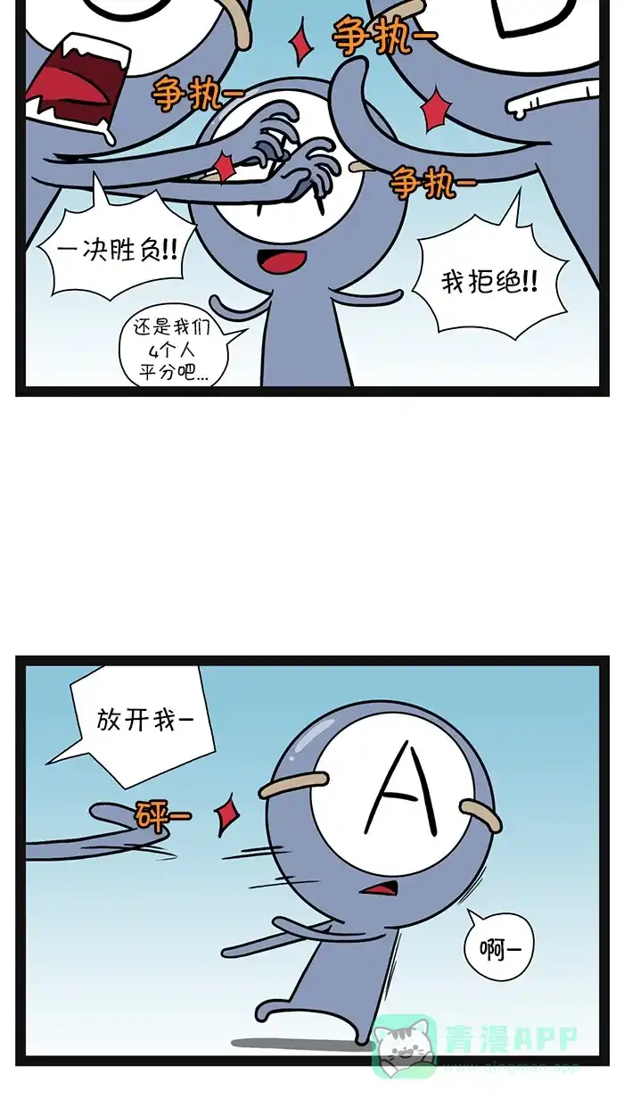 《血型小将》[第108话] 买四送一 第4页