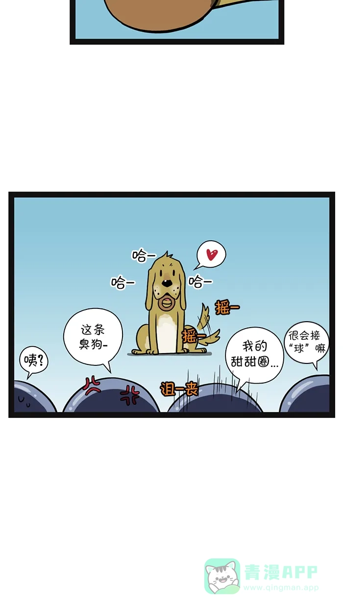 《血型小将》[第108话] 买四送一 第10页
