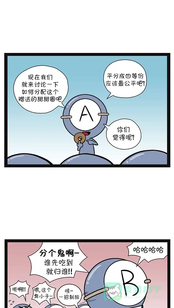 《血型小将》[第108话] 买四送一 第2页