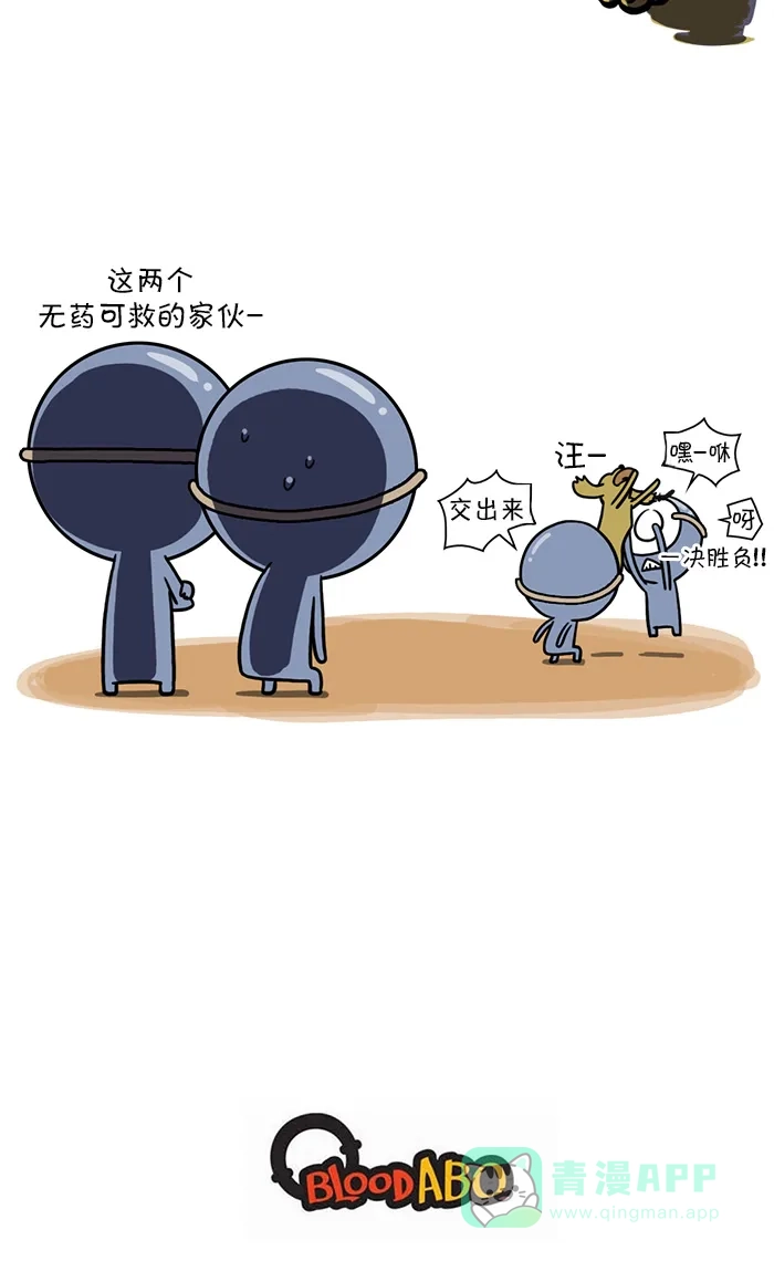 《血型小将》[第108话] 买四送一 第12页