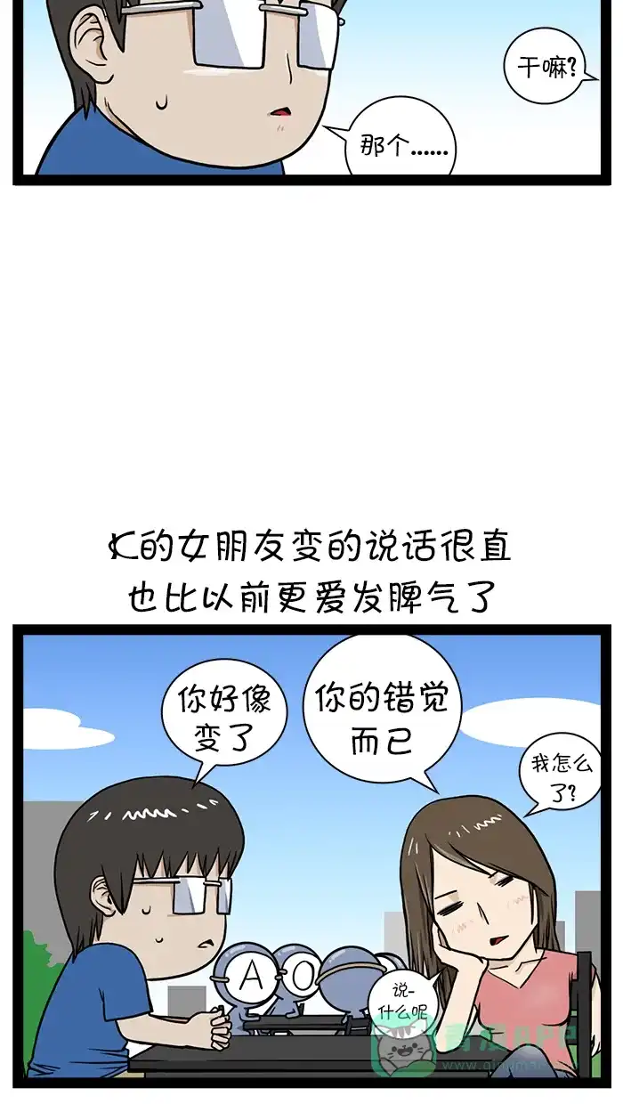 《血型小将》[第10话] 血型性格论的虚构性 第6页
