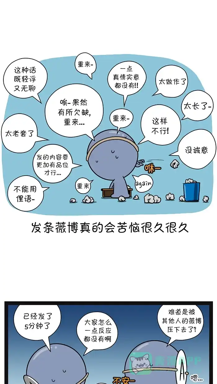 《血型小将》[第111话] 不同血型的微博 第2页