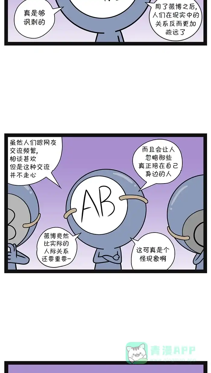 《血型小将》[第111话] 不同血型的微博 第9页