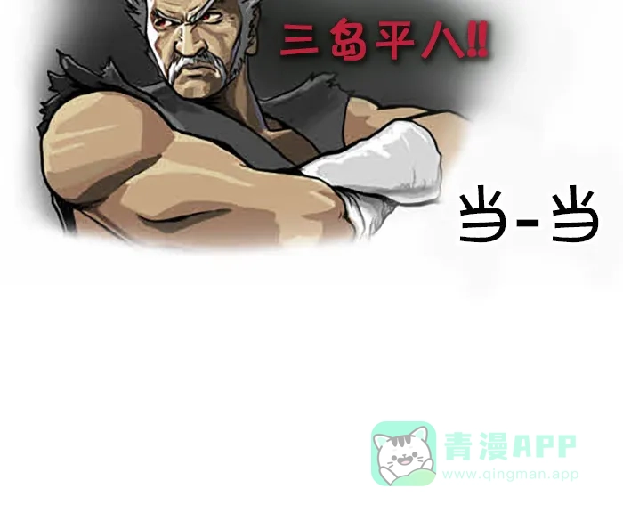 《血型小将》[第14话] 假如明天地球就会灭亡 第12页