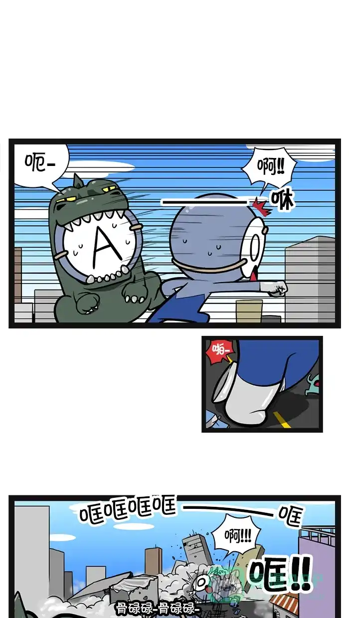 《血型小将》[第16话] 大怪兽出现 第5页