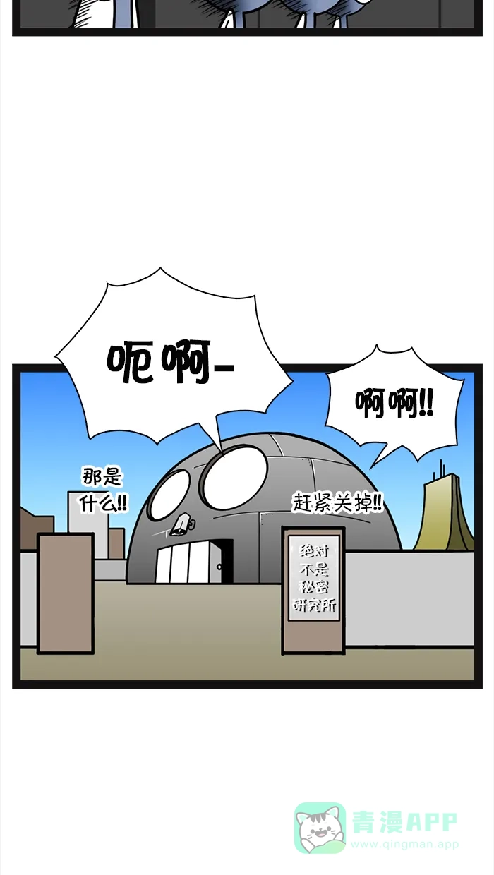 《血型小将》[第17话] 对付怪兽的机器人计划 第9页