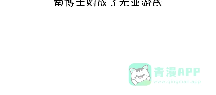 《血型小将》[第17话] 对付怪兽的机器人计划 第11页