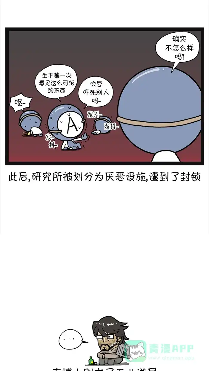 《血型小将》[第17话] 对付怪兽的机器人计划 第10页