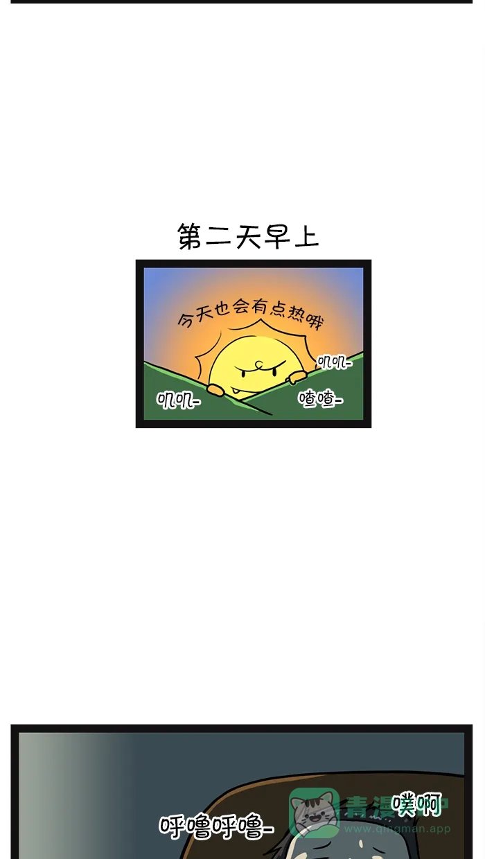 《血型小将》[第18话] 各血型类闹钟 第8页