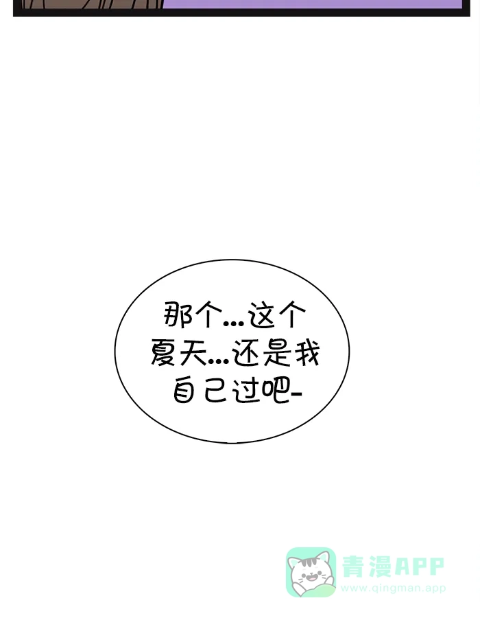 《血型小将》[第21话] 相亲 第11页