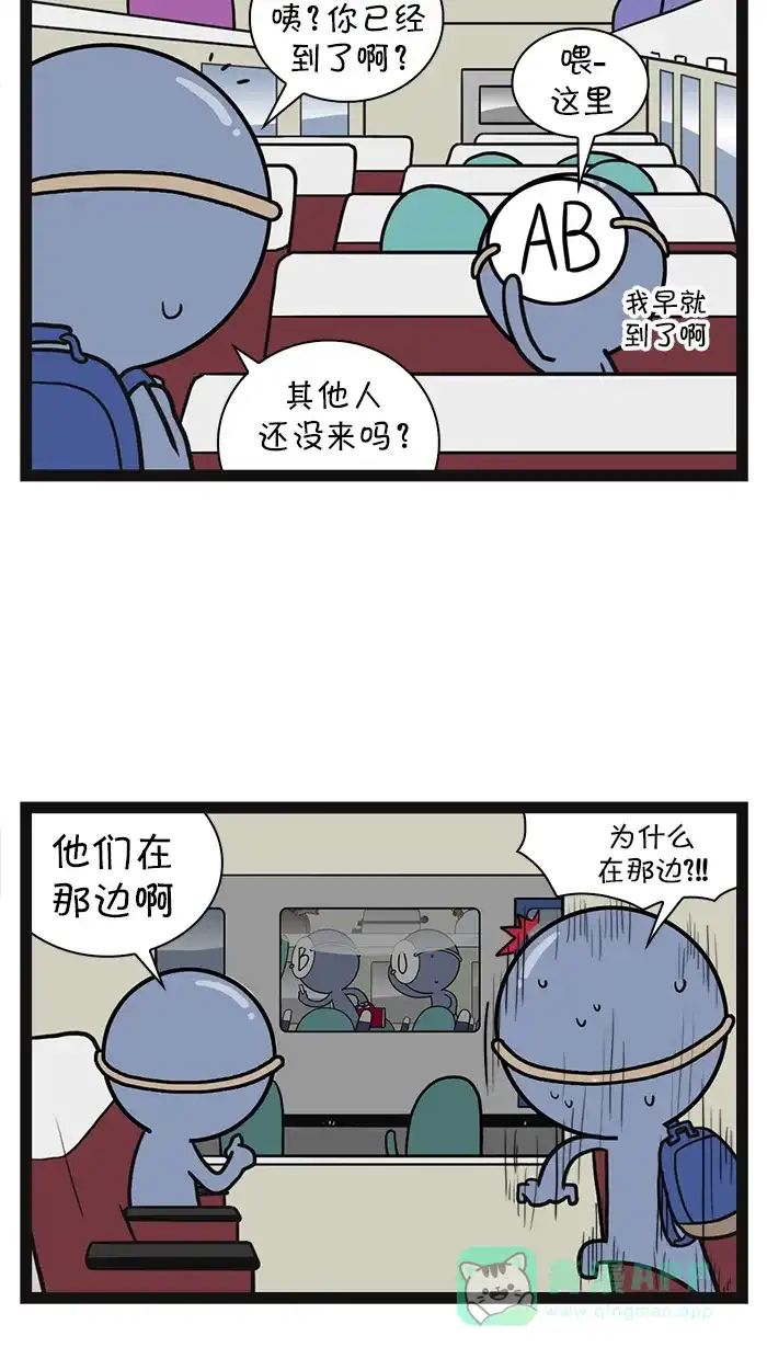 《血型小将》[第22话] 旅行 第4页