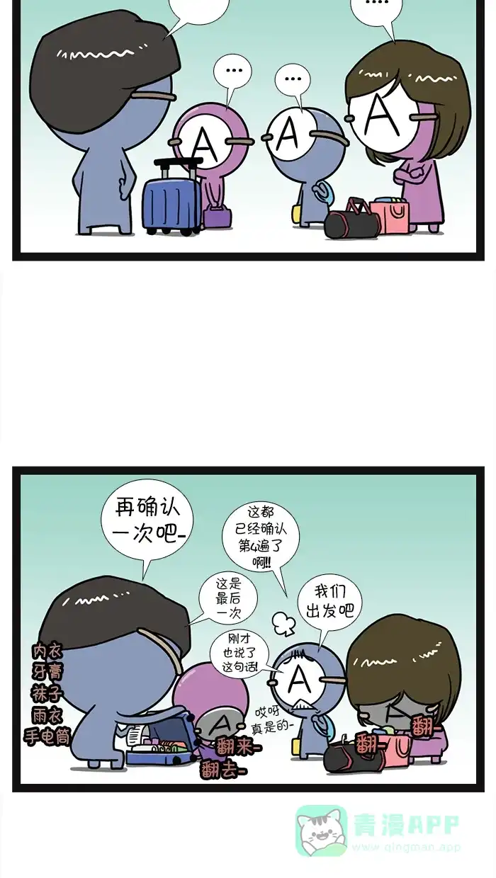 《血型小将》[第25话] A型家庭 第6页