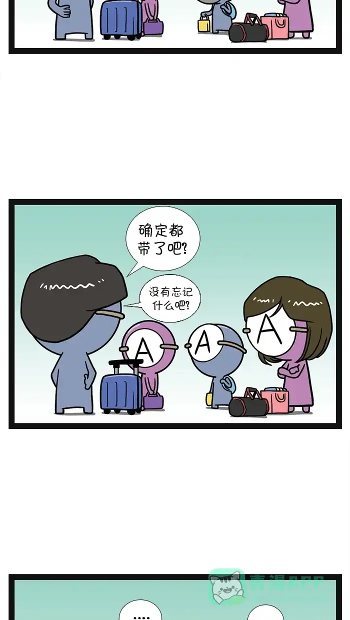 《血型小将》[第25话] A型家庭 第5页