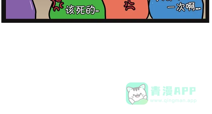 《血型小将》[第26话] 白雪公主 第10页