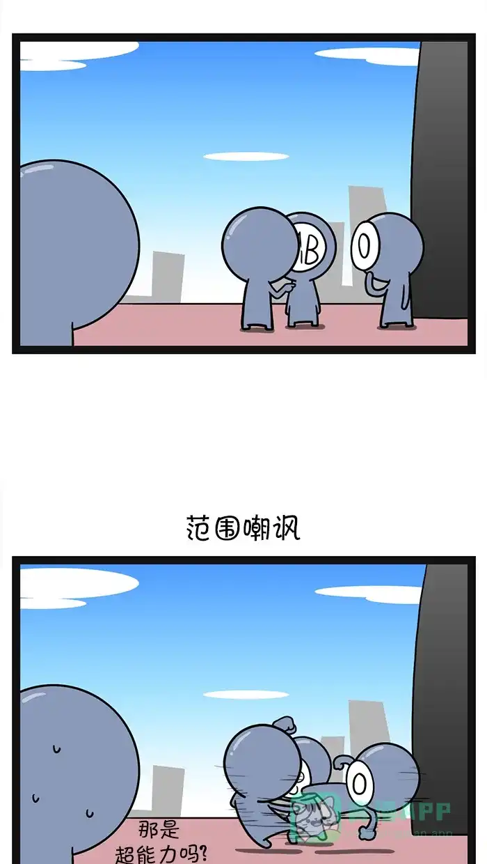 《血型小将》[第27话] 超能力 第10页