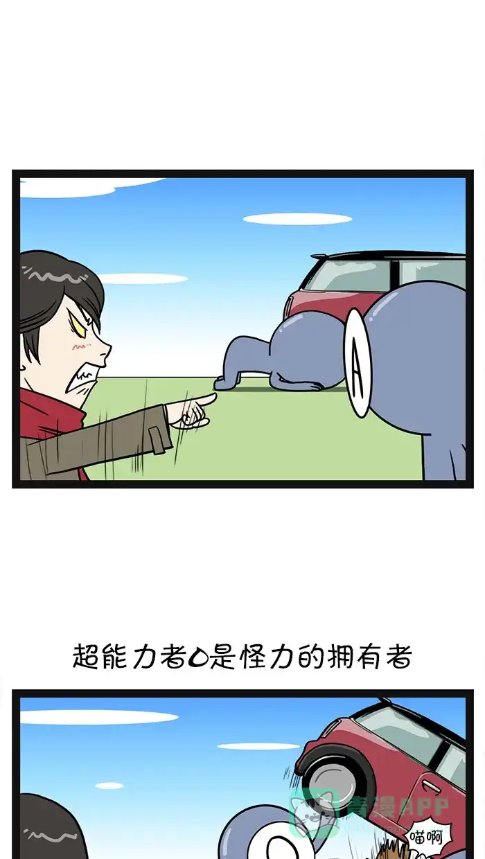 《血型小将》[第27话] 超能力 第5页