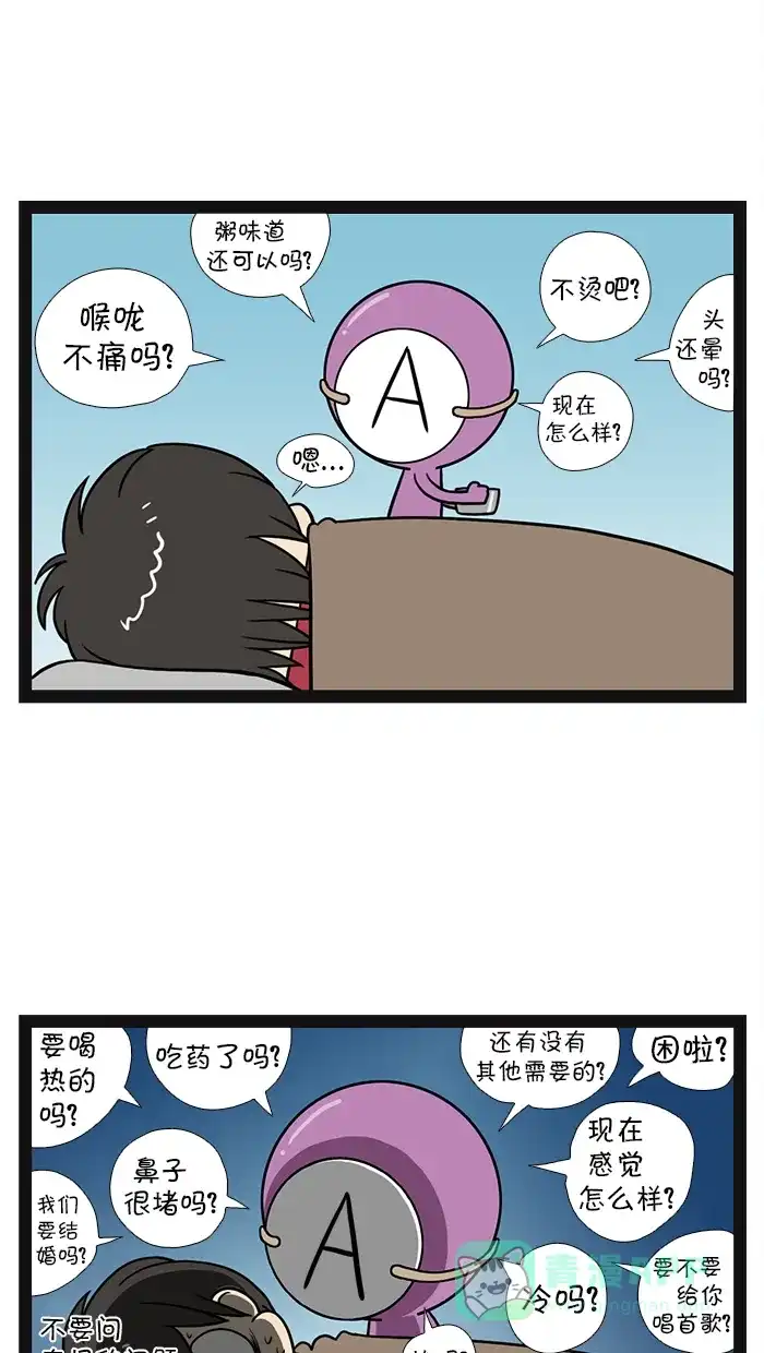 《血型小将》[第28话] 看护病人 第5页